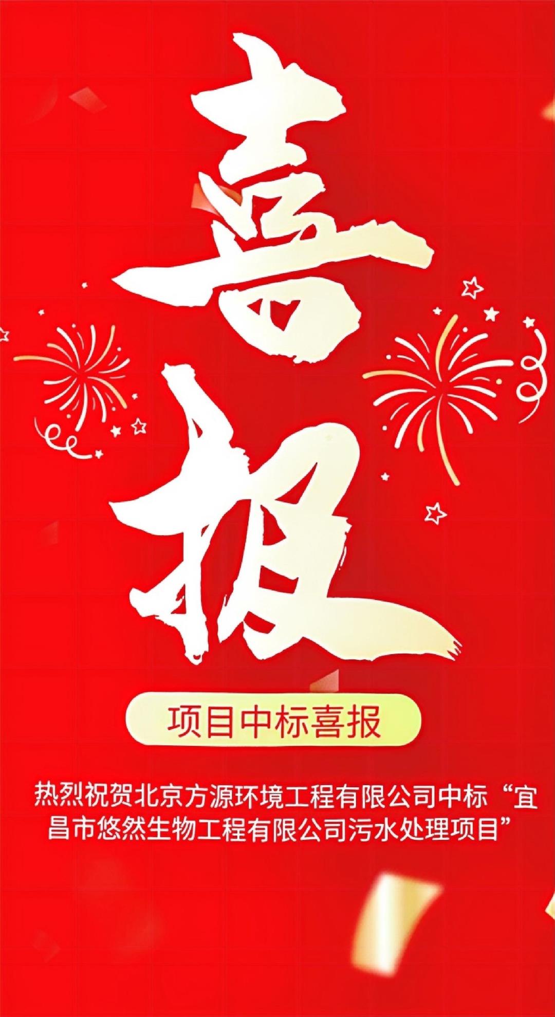 中標喜報(1).jpg