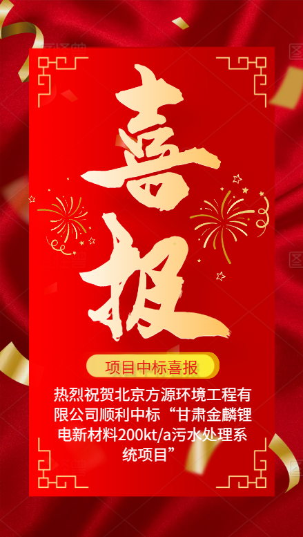 中標喜報.png
